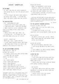 공리주의와 칸트주의 두 장 요약