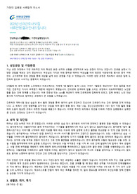 가천대길병원 신규간호사 서류합격 자소서 2023년도 (합격인증 有)