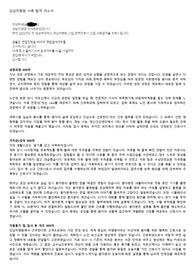 2023년도 강남차병원 신규간호사 합격자소서 (합격인증 有)