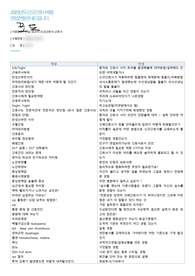 2023년도 건보일산병원 신규간호사 면접 기출 모음 (합격인증 有)