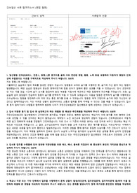2023년도 건보일산병원 신규간호사 서류합격 자소서 (합격인증 有, 건보식 성적 有)