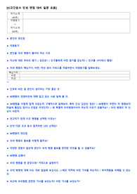 여의도성모병원 최종합격자 면접준비 파일 2023년도 (합격인증 有)-타병원도 준비 가능
