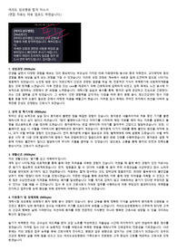 여의도성모병원 신규간호사 합격 자소서(2023년도) (합격인증 有)