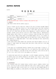 2022 추계예대 편입 1차합격 학업계획서