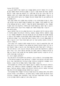 [토론][김영][경영학개론] Top-down 방식의 장단점, MBO 방식의 장단점, 어느 것이 더 효율적, 효과적인가?