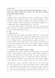 A+[마케팅관리론] 1주 1차시에서 마케팅의 개념과 관리철학에 대해 학습하였습니다. 마케팅 철학의 개념과 마케팅 철학 단계 5가지를 정리한 후, 향후 마케팅 철학은 어떻게 변할 것인지에 대한 방향성을 제시하세요.