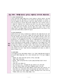 정신간호학 거식증&amp;폭식증 다큐 질병분석(증상관리, 약물치료), 내생각