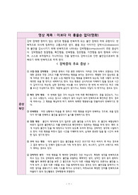 정신간호학 영화(이보다 더 좋을순 없다) 질병분석(증상관리, 약물치료)