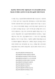 충남대학교 행정학과 대학원 기출문제 입학 자기소개서성공패턴 입학시험 면접시험 연구 계획서 논문주제 구두시험 문제 논술문제 지원동기작성요령