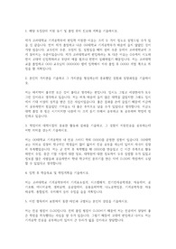 고려대 기계공학부 편입학 자기소개서