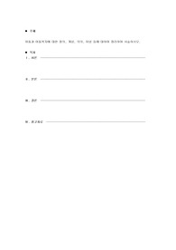 아동과 아동복지에 대한 정의,개념,의의,이념등에 대하여 정리하여 서술하시오