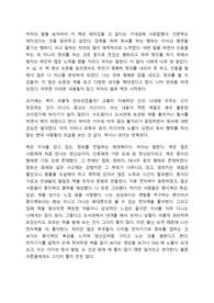 이토록 재미난 집콕도서(박균호) 독후감