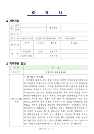 2022년 경채군무원(취창업분야)  직무수행계획서+자기소개서