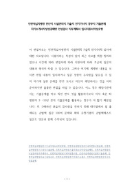 인천적십자병원 전산직 시설관리직 기술직 전기기사직 공무직 기출문제 자기소개서작성성공패턴 인성검사 직무계획서 입사지원서작성요령
