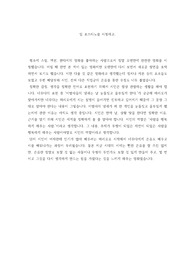 일 포스티노 감상문