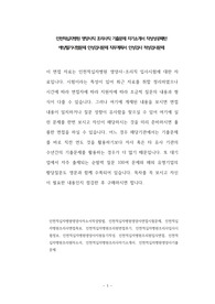 인천적십자병원 영양사직 조리사직 기출문제 자기소개서 작성성공패턴 예상필기시험문제 인성검사문제 직무계획서 인성검사 적성검사문제