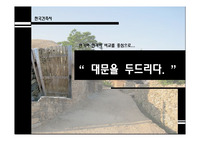 한국건축사-빈가와 민가