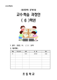 성인지감수성 보건교수학습지도안