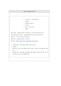 성인간호학 실습 중환자실 저널리뷰 - 중환자실 환자의 욕창 발생 시기에 따른 관련요인의 차이 (A+)