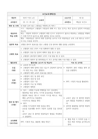 지역사회실습 보건교육계획안-고혈압예방