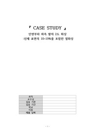 영혼을갈아넣은 A+간호학과, 성인간호학실습, 화상, BURN, 특수치료, 약물치료, 간호진단2개, 간호과정2개(안면부 및 좌측 팔 화상 드레싱과 관련된 급성통증, 약물 부작용과 관련된 오심) 참고문헌, CASESTUDY