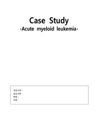 (A+받은 보고서) 성인간호학실습 백혈병 case report 문헌고찰, 간호과정 3개