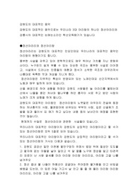 강원도의 대표적인 음악