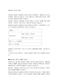 포항시