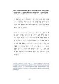 근로복지공단창원병원 약사직 제약사 기출문제 자기소개서 작성 성공패턴  인성검사문제 논술문제 약리학면접문제 적성검사문제 지원동기작성요령