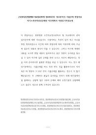 근로복지공단창원병원 의료정보관리직 정보처리기사  정보분석사 기출문제 면접자료 자기소개서작성성공패턴 직무계획서 지원동기작성요령