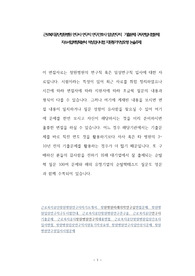 근로복지공단창원병원 연구사 연구직 연구간호사 임상연구직  기출문제 구두면접시험문제 자소서입력항목분석 적성검사시험 지원동기작성요령 논술주제