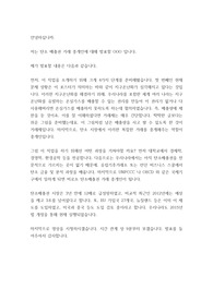 탄소거래중개인 발표 원고