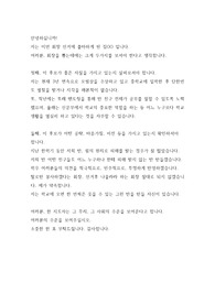 반장선거 연설문