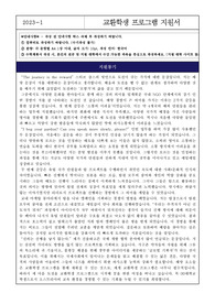 유럽권(오스트리아) 교환학생 합격 지원서류