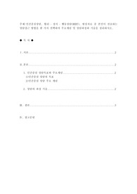 인간중심상담, 합리  정서 행동상담(REBT), 현실치료 중 본인이 선호하는 상담접근 방법을 한 가지 선택하여 주요개념 및 상담과정과 기술을 정리하시오.