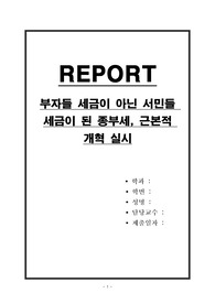은행 가계대출은 감소, 대부업 등 금융기관의 가계대출은 큰 폭으로 증가한 원인
