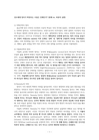 칭의가 확정되는 시점은 언제인가