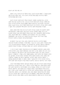 선교적교회(7장 요약)_대럴 구더(2p)