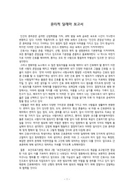 [여성간호학]윤리적 딜레마 보고서