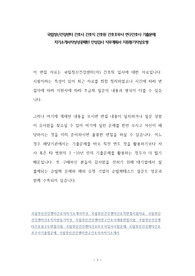 국립정신건강센터 간호사 간호직 간호원 간호조무사 연구간호사 기출문제 자기소개서작성성공패턴 인성검사 직무계획서 지원동기작성요령