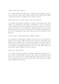건국대 컴퓨터공학부 편입학 학업계획서