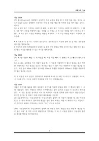 외고/자사고/특목고 고난도 공통질문 기출모음