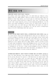 특목고/자사고/대학수시 면접질문 유형별 완전 기출분석!!