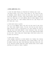 인터넷 실명제 찬성반대 근거