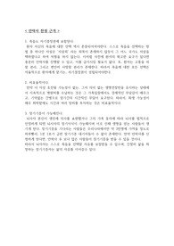 안락사 토론 찬성반대근거