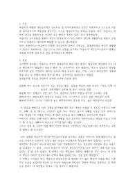 개인심리이론의 출생순위별 성향을 바탕으로 자신의 성향을 분석해보세요.  아들러가 개인심리이론에서 밝힌 내용과 비슷한점, 다른 점들을 분석해보세요