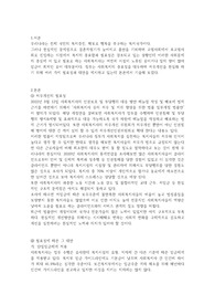 사회복지사의 처우개선의 필요성과 그 대안에 대해 기술