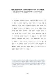 국립정신건강센터 전산직 시설관리직 기술직 전기기사직 공무직 기출문제 자기소개서작성성공패턴 인성검사 직무계획서 입사지원서작성요령
