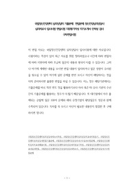 국립정신건강센터 심리상담자 기출문제  면접문제 정신건강심리상담사 심리치료사 입사시험 면접시험 지원동기작성 자기소개서 인적성 검사 구두면접시험