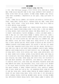 [데일카네기 인간관계론] 감상문